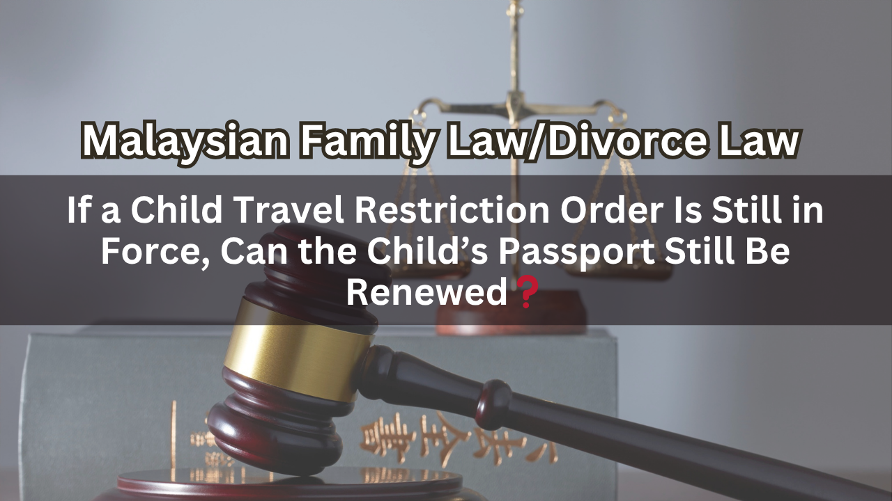 If a Child Travel Restriction Order Is Still in Force, Can the Child’s Passport Still Be Renewed？