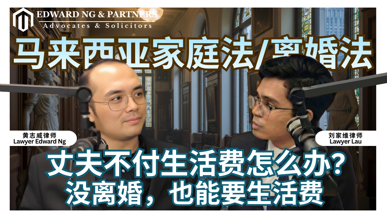 丈夫不付生活费怎么办?