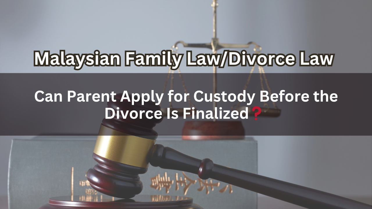 Can Parent Apply for Custody Before the Divorce Is Finalized?
