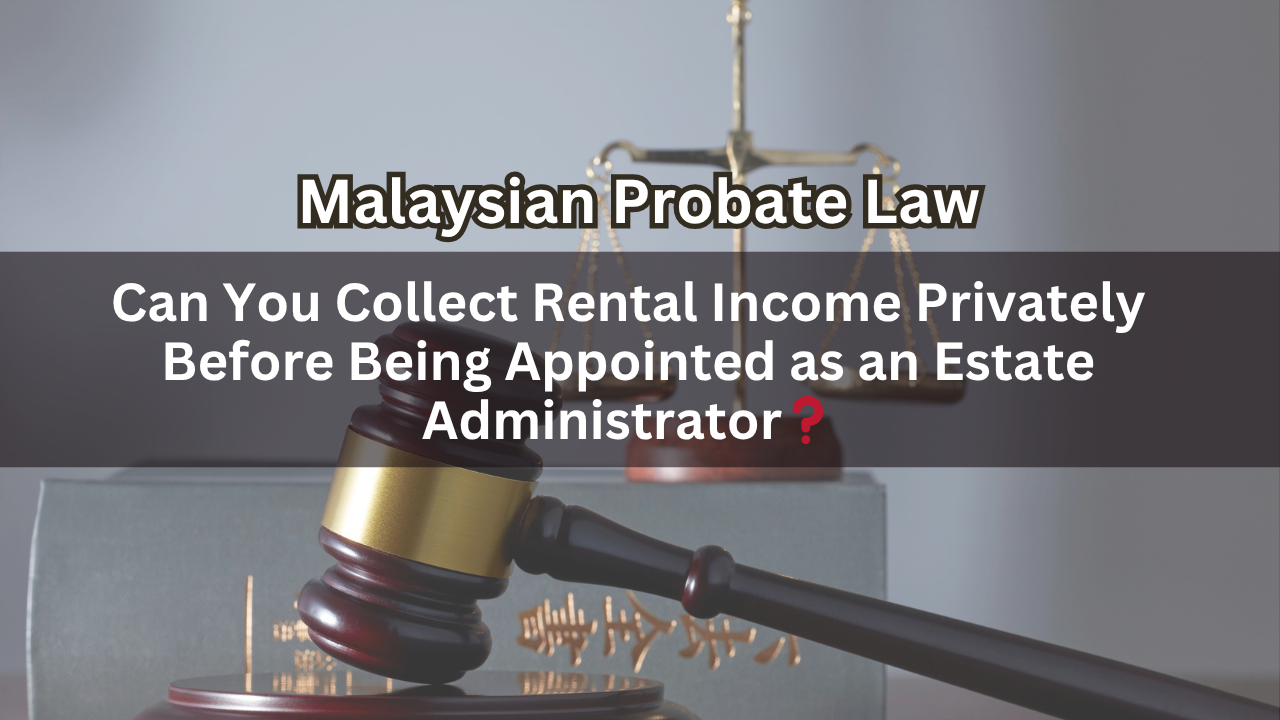 Can You Collect Rental Income Privately Before Being Appointed as an Estate Administrator？