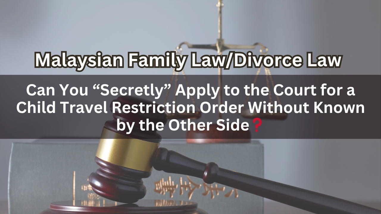 Can You “Secretly” Apply to the Court for a Child Travel Restriction Order Without Known by the Other Side?