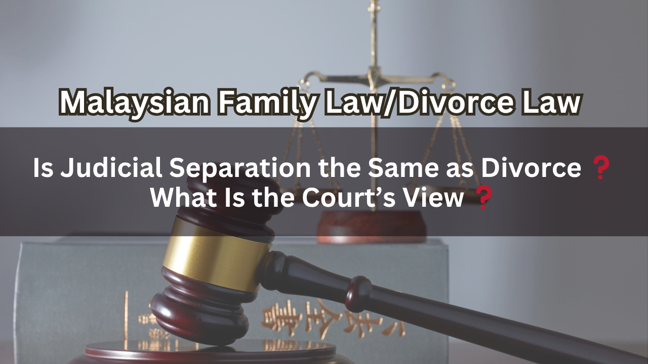 Is Judicial Separation the Same as Divorce ？ What Is the Court’s View ？