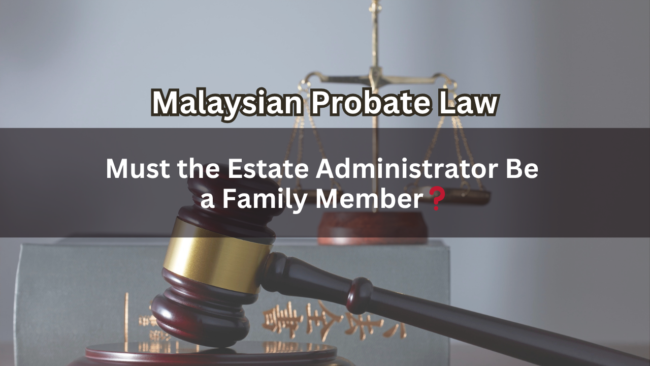 Must the Estate Administrator Be a Family Member？
