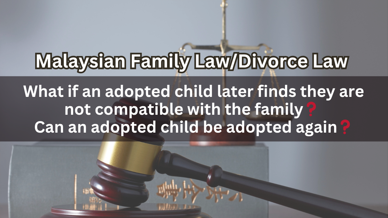 What if an adopted child later finds they are not compatible with the family？ Can an adopted child be adopted again？