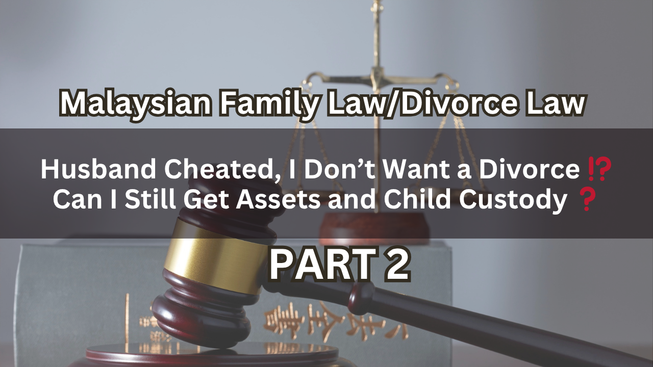 Husband Cheated, I Don’t Want a Divorce !? Can I Still Get Assets and Child Custody ? Part 2
