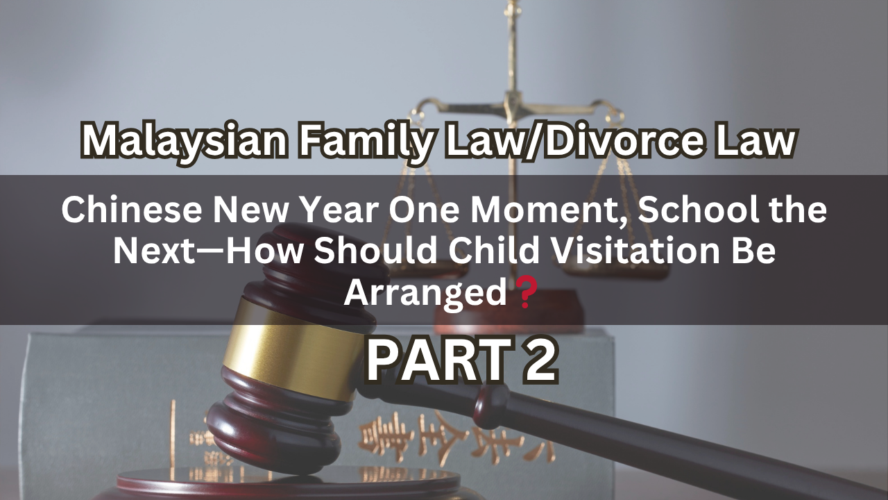 Chinese New Year One Moment, School the Next—How Should Child Visitation Be Arranged？ Part 2