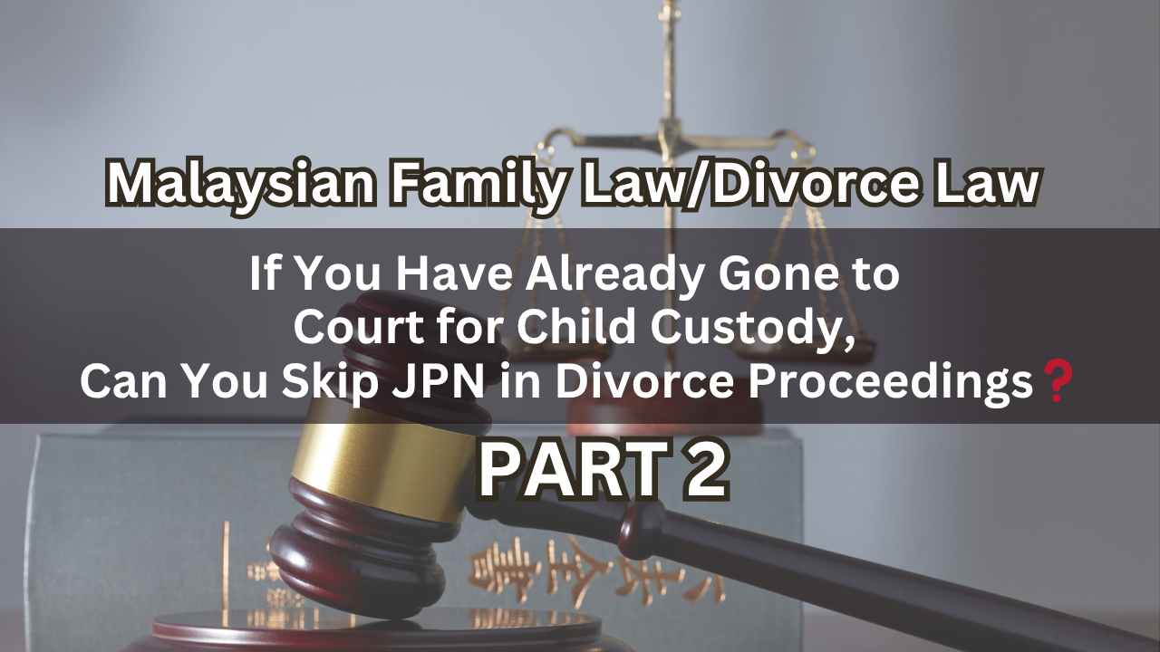 If You Have Already Gone to Court for Child Custody, Can You Skip JPN in Divorce Proceedings?Part 2
