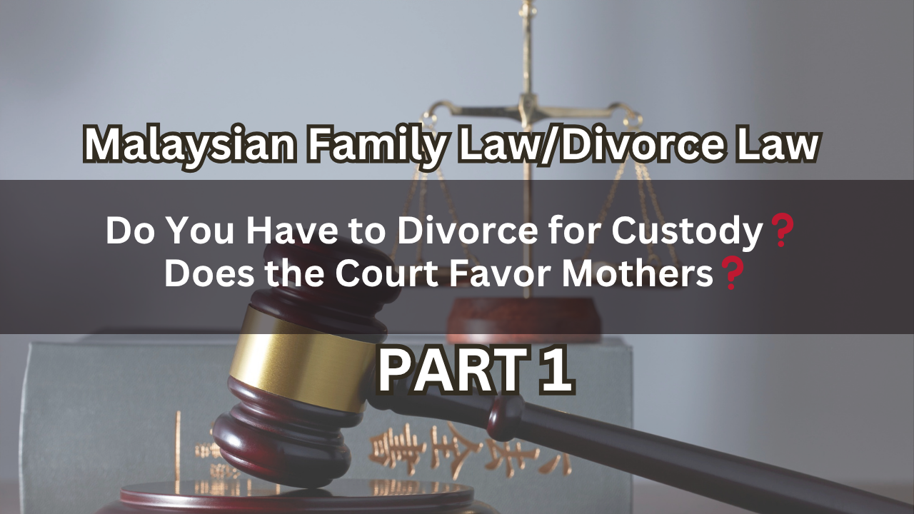 Do You Have to Divorce for Custody? Does the Court Favor Mothers?Part 1