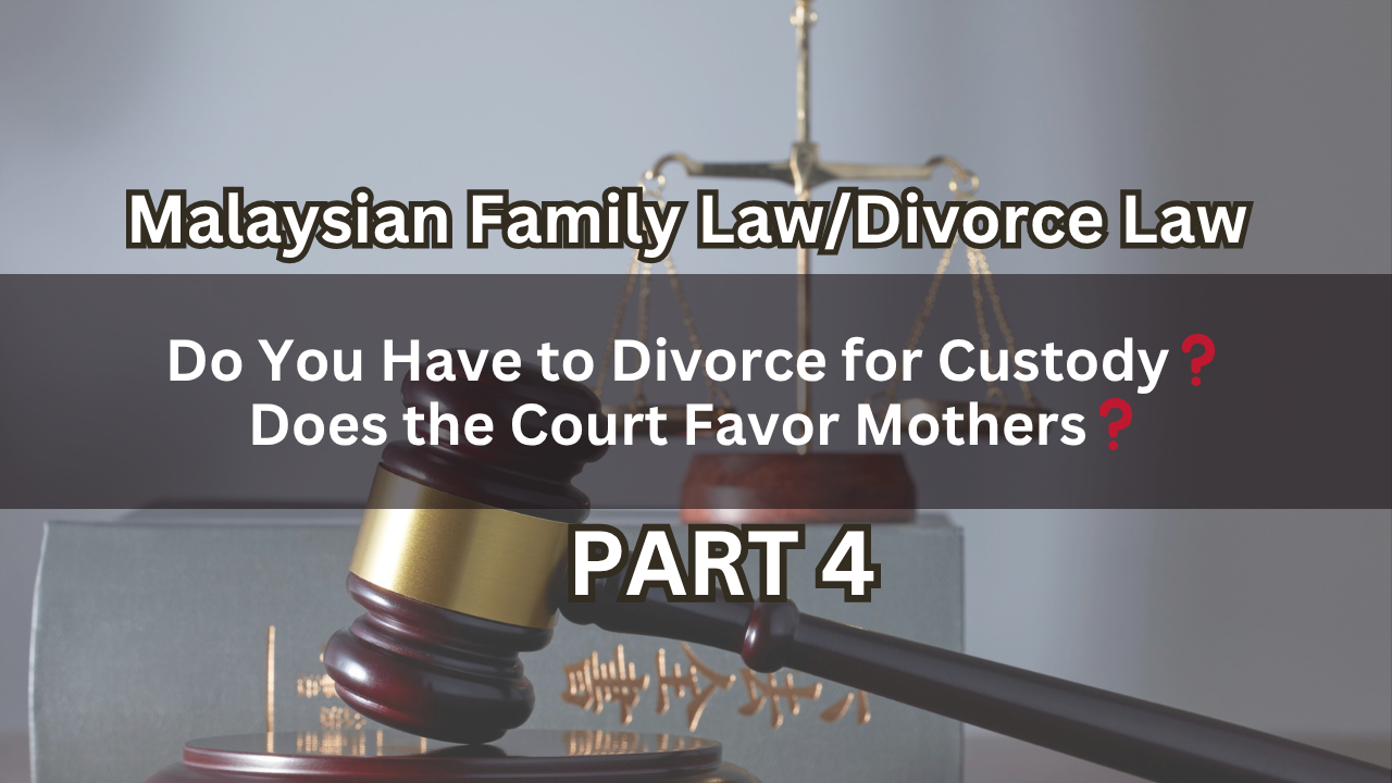 Do You Have to Divorce for Custody? Does the Court Favor Mothers? Part 4