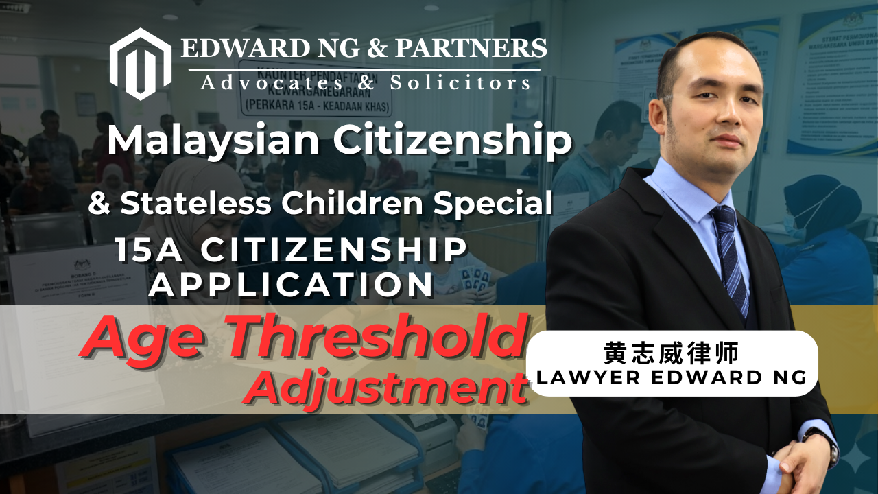 Changes to the Age Threshold for Article 15A Citizenship Applications