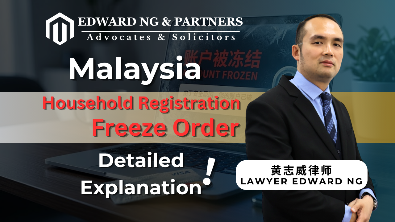 A Detailed Guide to Bank Account Freezing Orders!