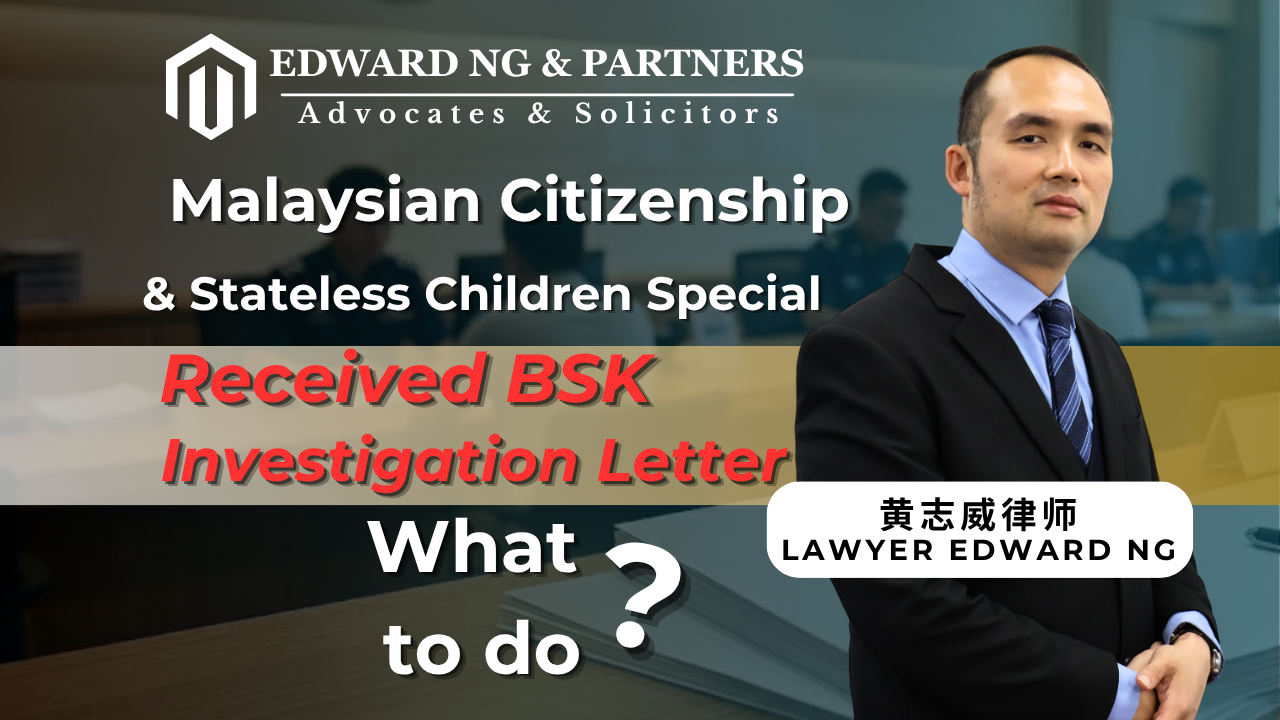 What Should You Do If You Receive a BSK Investigation Letter?