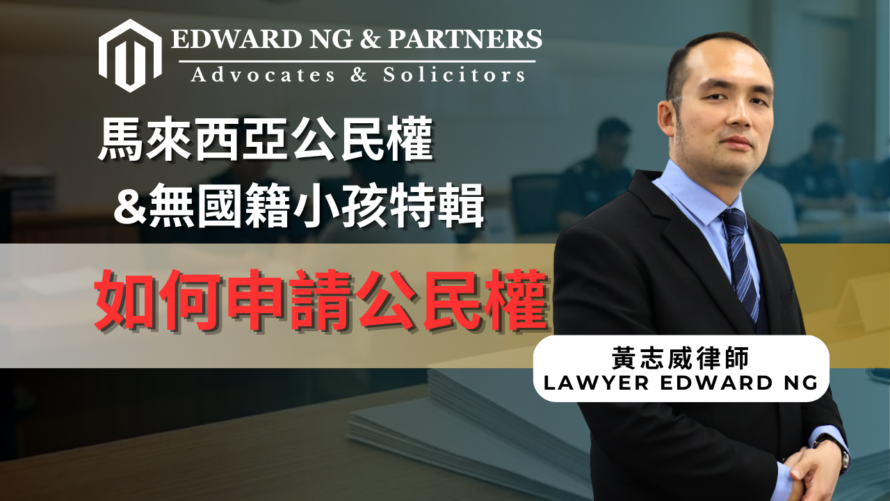 如何申请公民权？