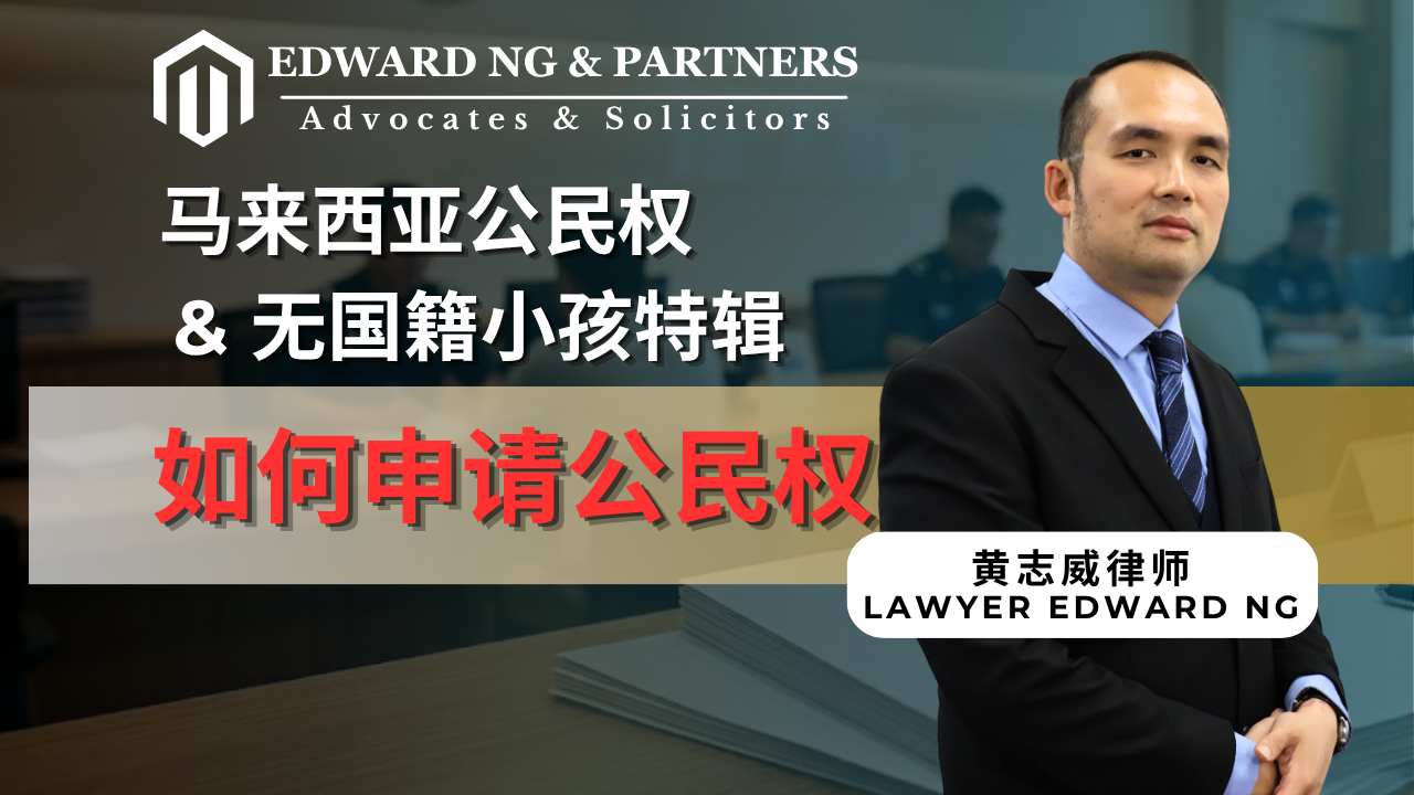 通過法庭爭取公民權