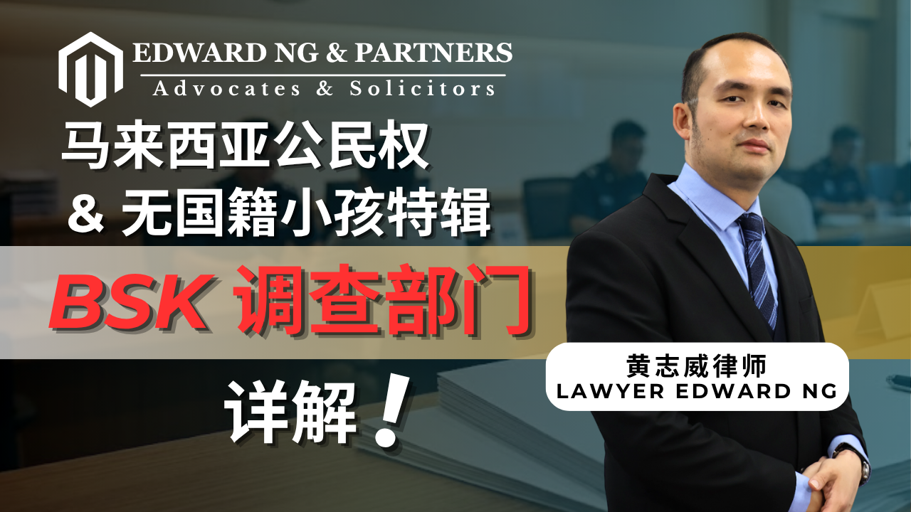 BSK调查部门详解