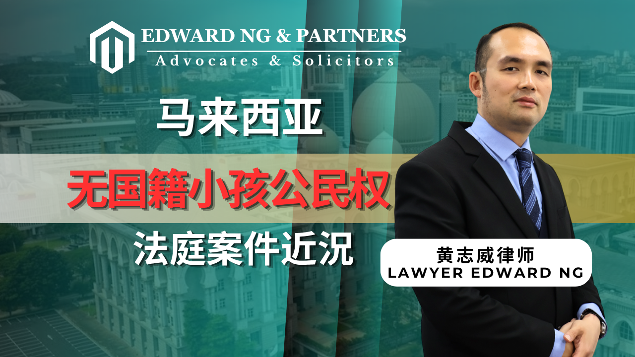 公民权法庭案件近況