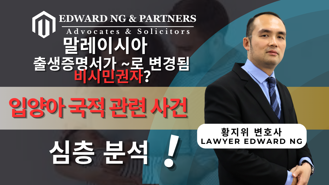 출생증명서가 '비시민권자'로 변경되었다? 입양 아동의 국적 문제에서 얻은 가슴 아픈 교훈