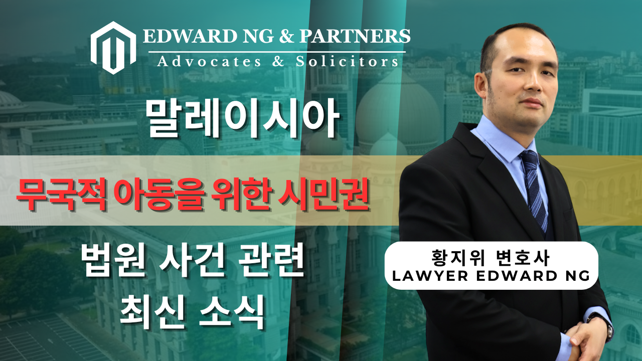 시민권 관련 소송 최신 동향