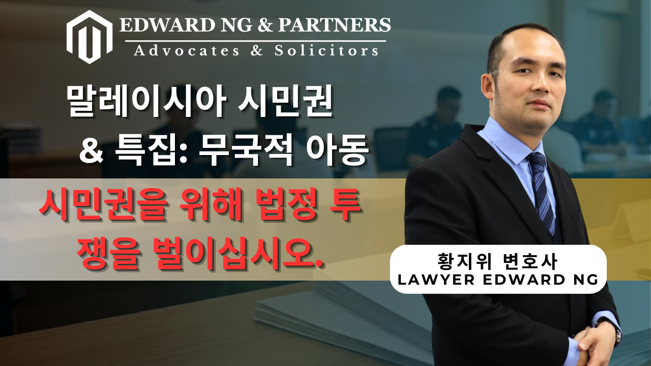 법원을 통한 시민권 취득 추진