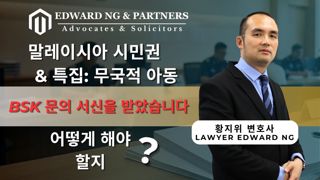 BSK 조사 통지서를 받으면 어떻게 해야 하나요?