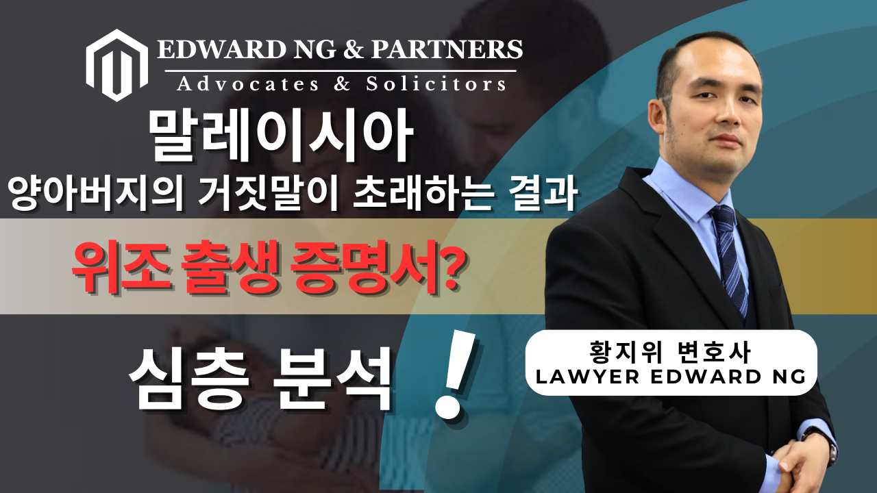 양아버지의 거짓말이 낳은 가짜 출생증명서? 입양 아동의 국적 문제 사례가 주는 '가슴 아픈 교훈'을 심층적으로 살펴봅니다.