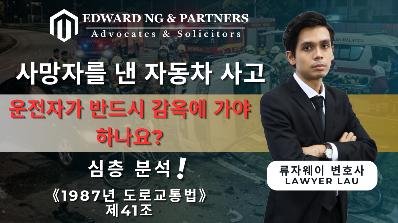 운전자가 사망 사고를 낸 경우, 자동으로 구속될까? 심층 분석!