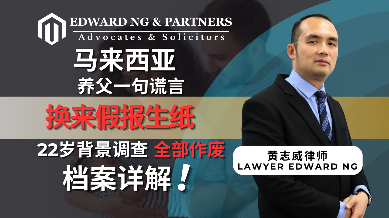 养父一句谎言，换来假报生纸？领养孩子国籍案的"血泪教训"深度拆解 