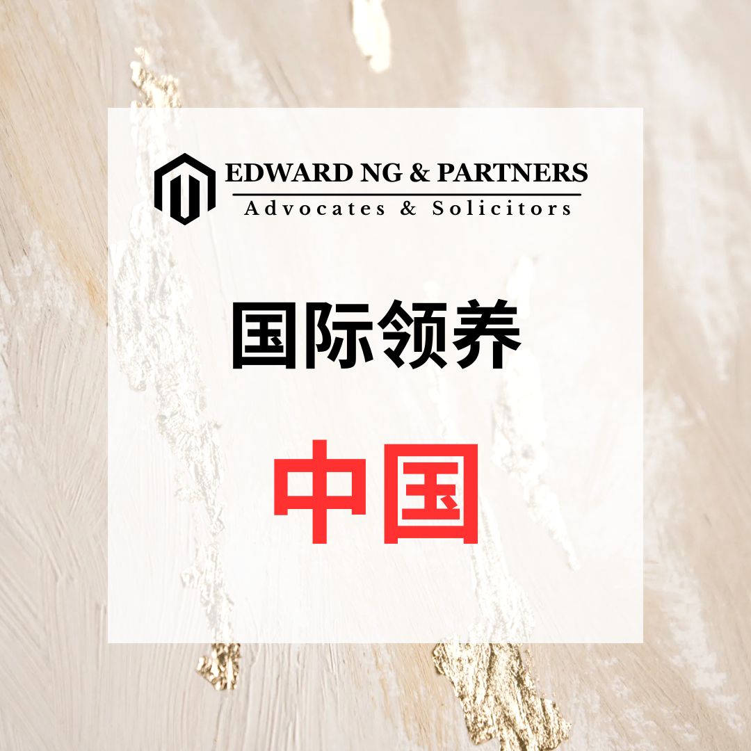 中国