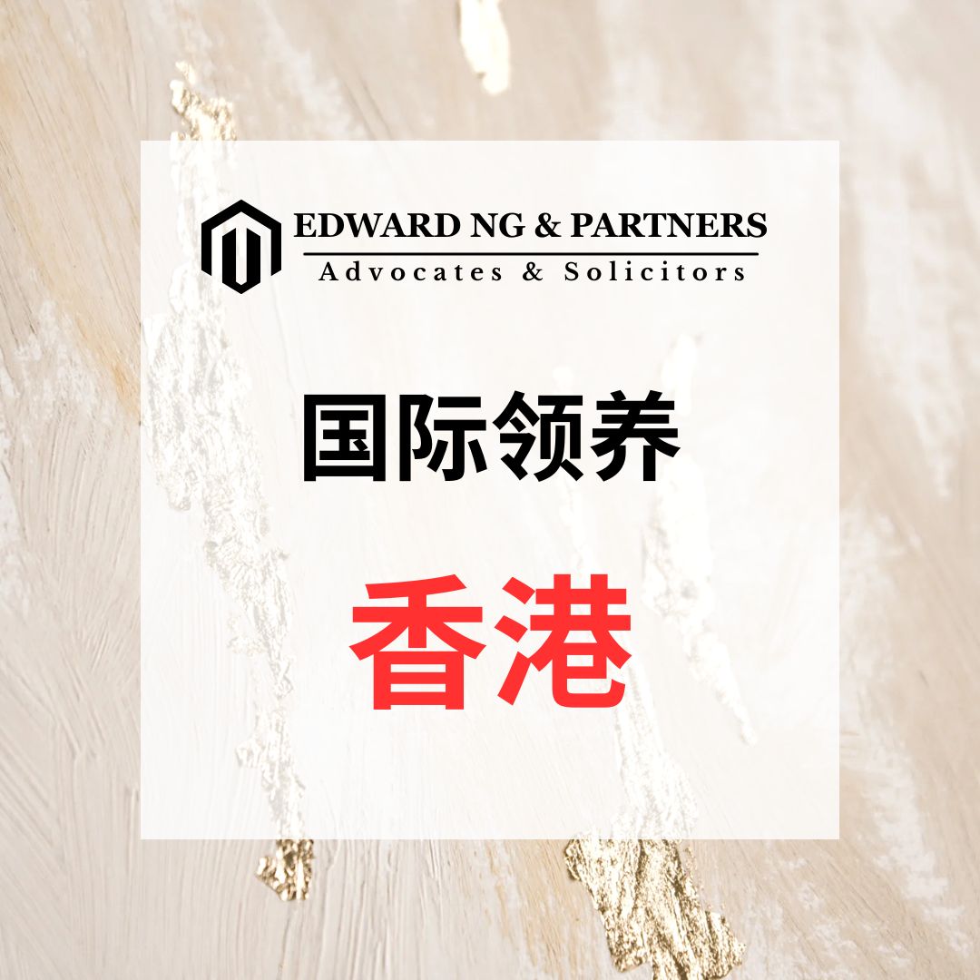 香港