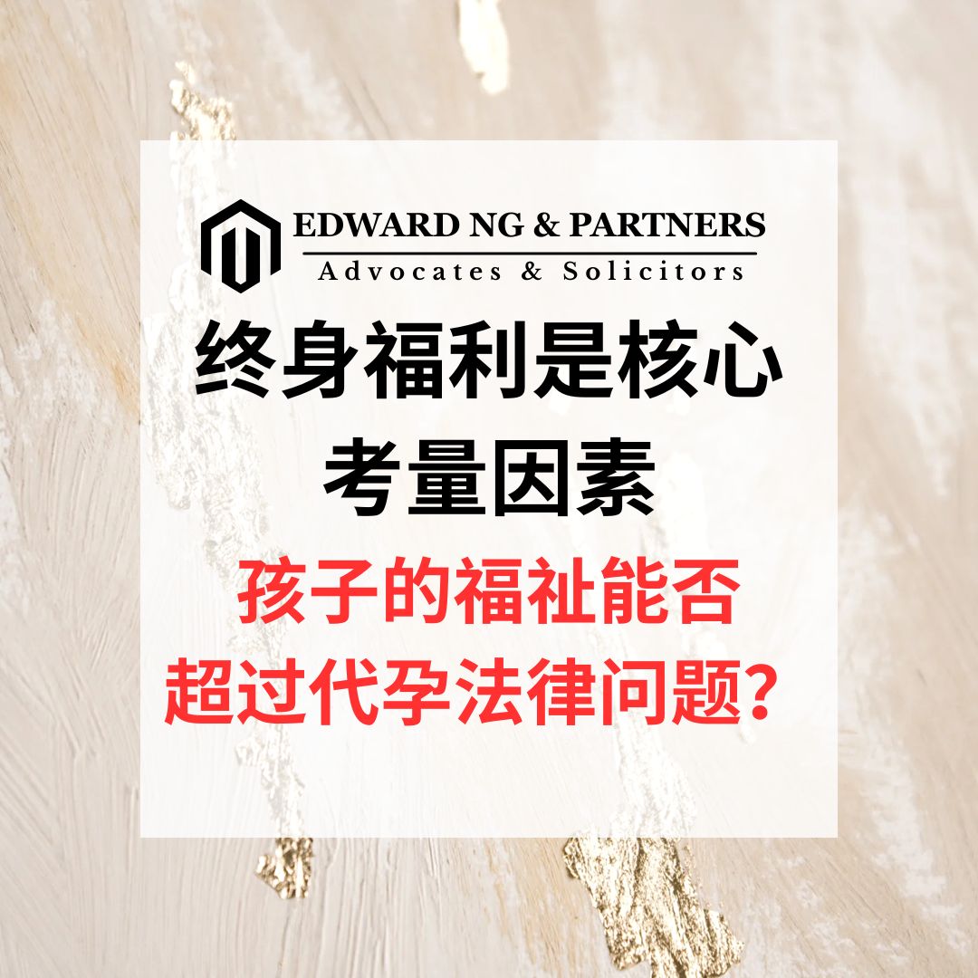 终身福利是核心考量因素