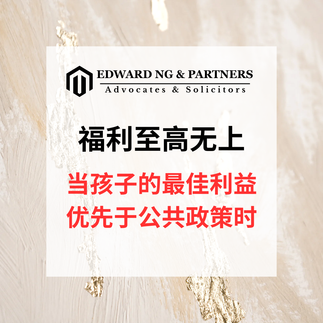 福利至高无上