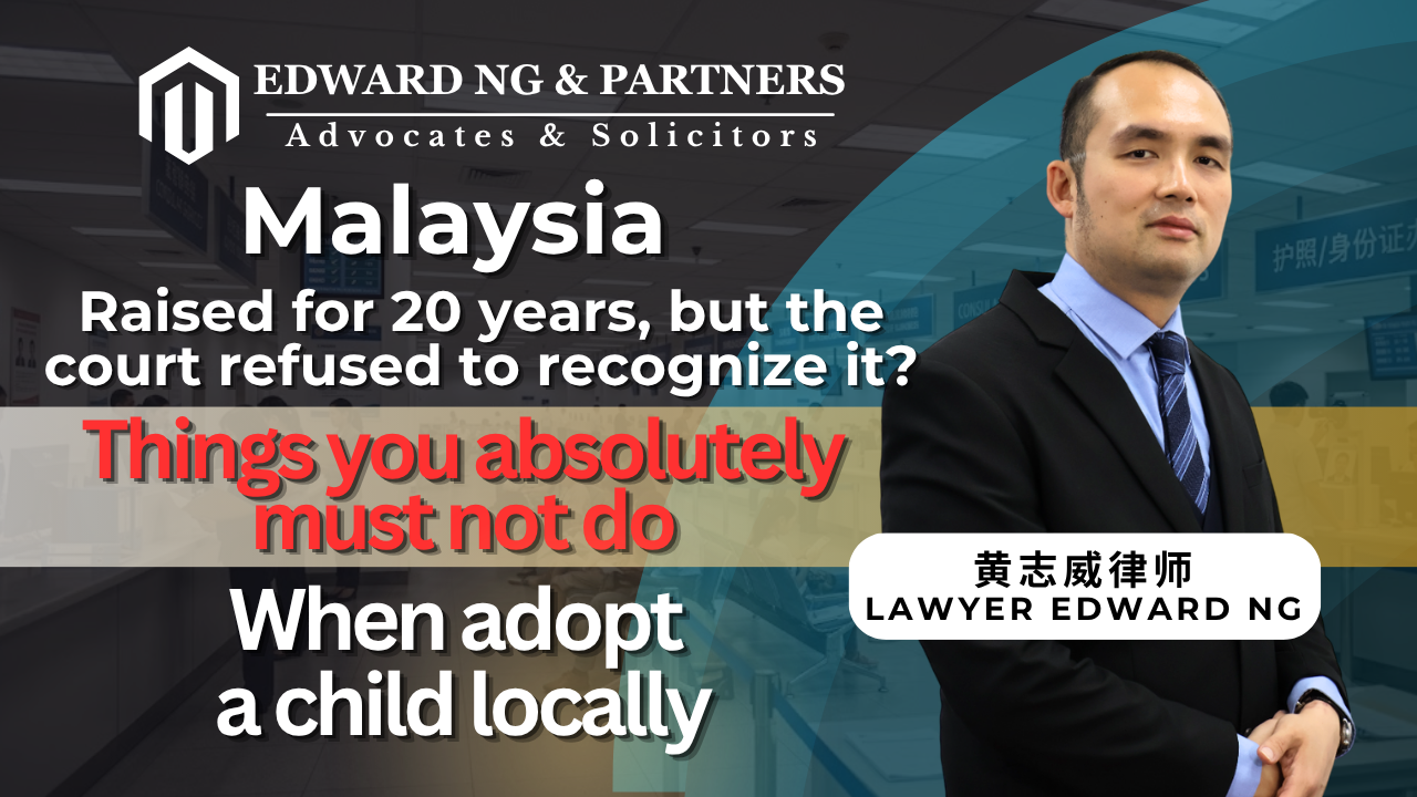 Raised for 20 years, but the court refused to recognize it? Things you absolutely must not do when adopt a child locally