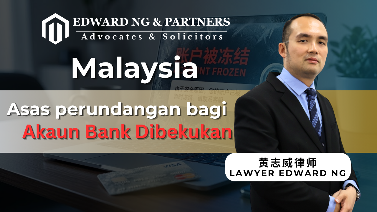 Asas Undang-undang bagi Pembekuan Akaun Bank