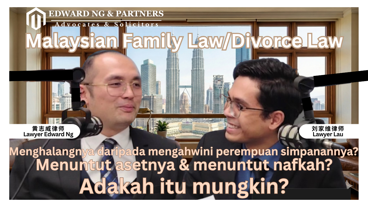 Undang-undang Keluarga/Perceraian Malaysia | Menghalangnya daripada mengahwini wanita simpanan? Menuntut aset dan nafkah daripadanya? Adakah perkara ini boleh dilakukan?