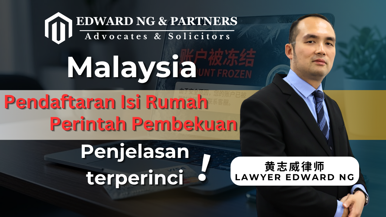 Panduan Terperinci mengenai Perintah Pembekuan Akaun Bank!