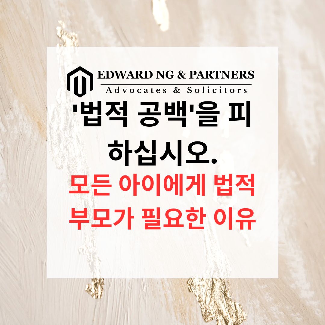 '법적 공백' 방지 (영국 사례)