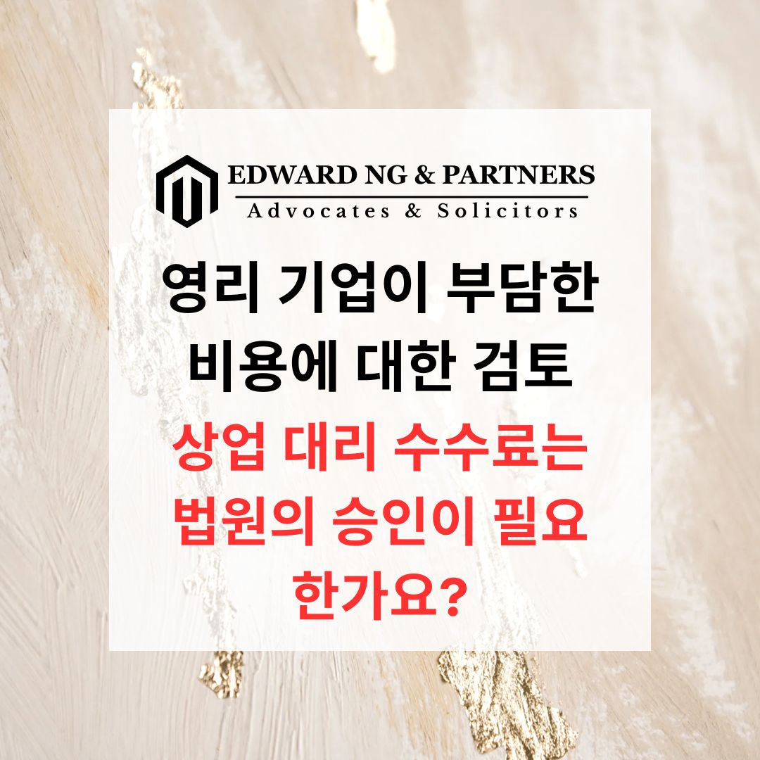 사업 경비 검토 (영국 사례)