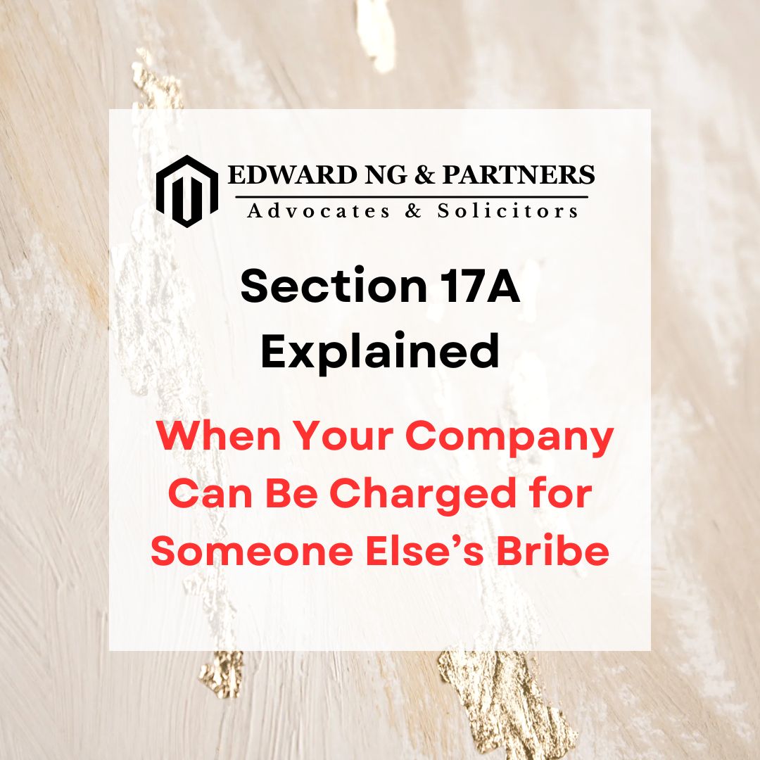 Section 17A Explained