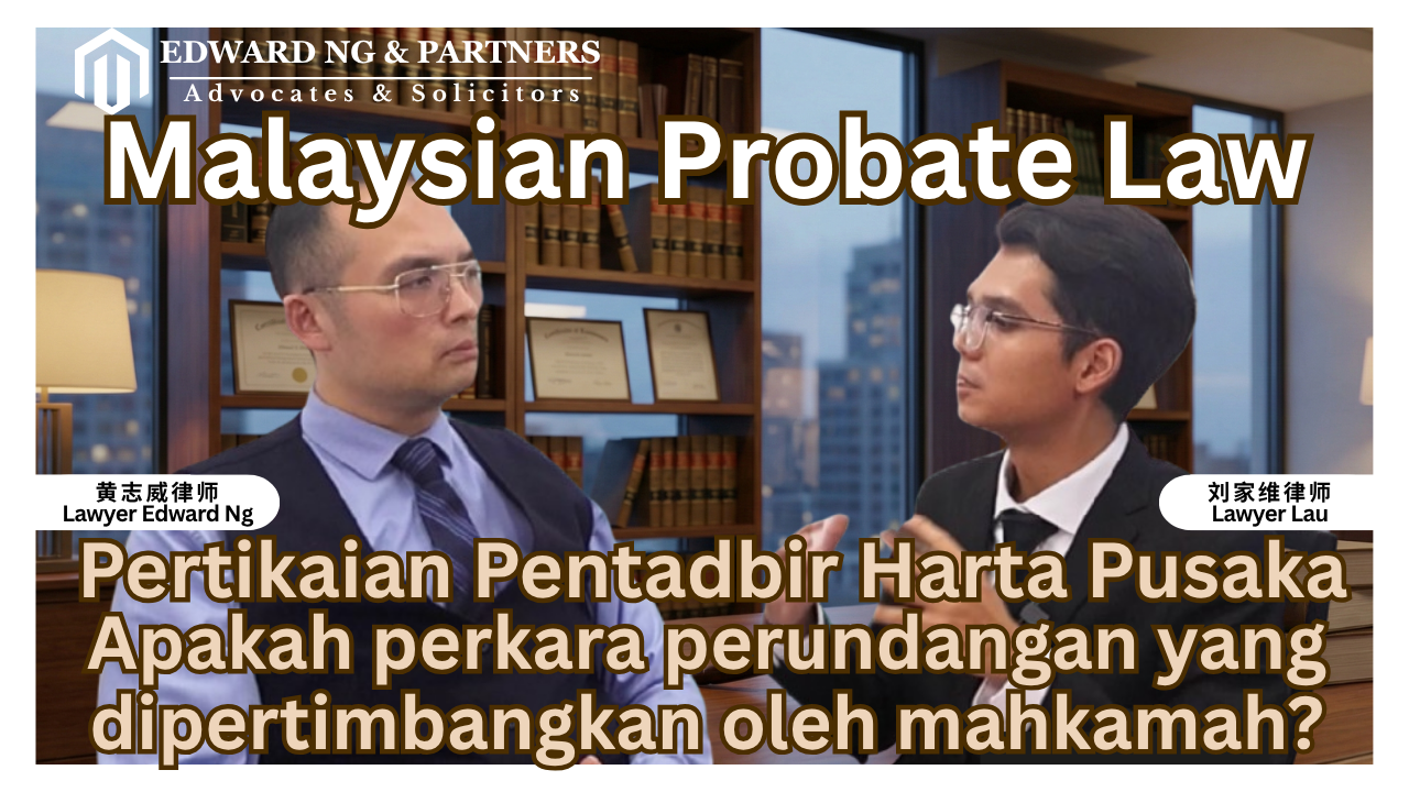 Undang-undang Probet Malaysia | Pertikaian Pentadbir Harta Pusaka | Apakah Aspek Undang-undang yang Dipertimbangkan oleh Mahkamah?