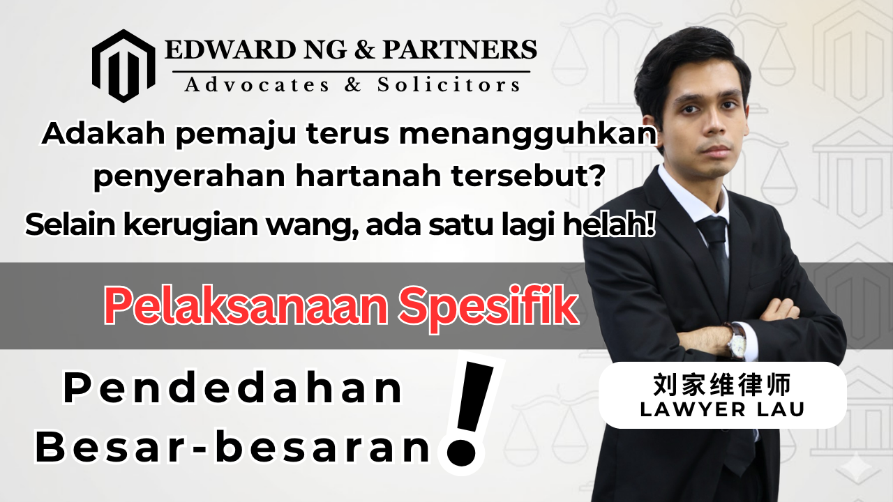 Adakah Pemaju Terus Melengahkan Penyerahan Pemilikan Kosong? Selain Pampasan, Terdapat Satu Lagi Remedi! Meneliti dengan Mendalam tentang Pelaksanaan Spesifik!